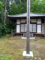 薬師堂(神奈川県)