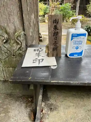 正福寺(三重県)
