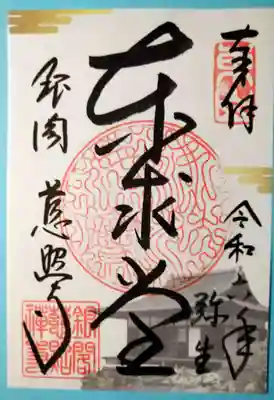 慈照寺（慈照禅寺・銀閣寺）(京都府)