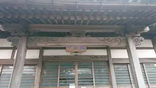 胎蔵寺の本殿・本堂