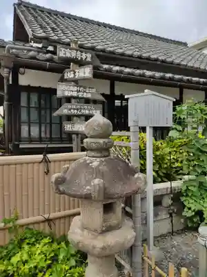 正宗寺のその他建物