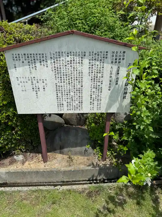 差出磯大嶽山神社 仕事と健康と厄よけの神さま(山梨県)