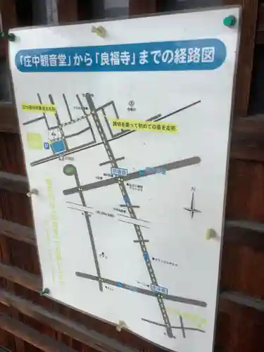庄中観音堂(愛知県)