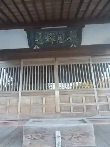 心花の里　報恩寺の本殿・本堂