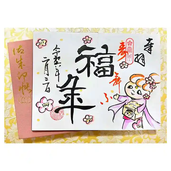 常泉寺(新潟県)