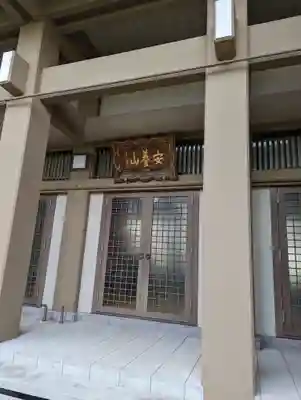 勝念寺（かましきさん）(京都府)