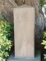 信誠寺のその他建物