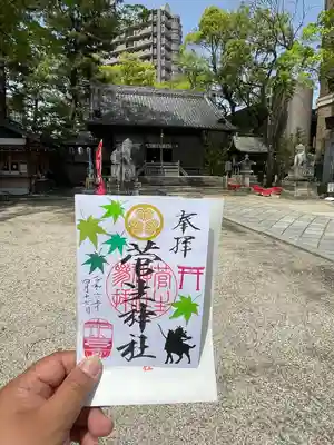菅生神社(愛知県)