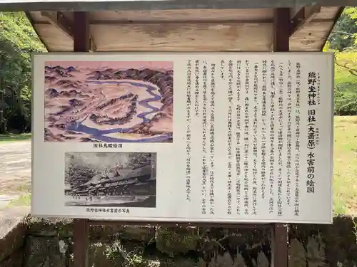 熊野本宮大社(和歌山県)