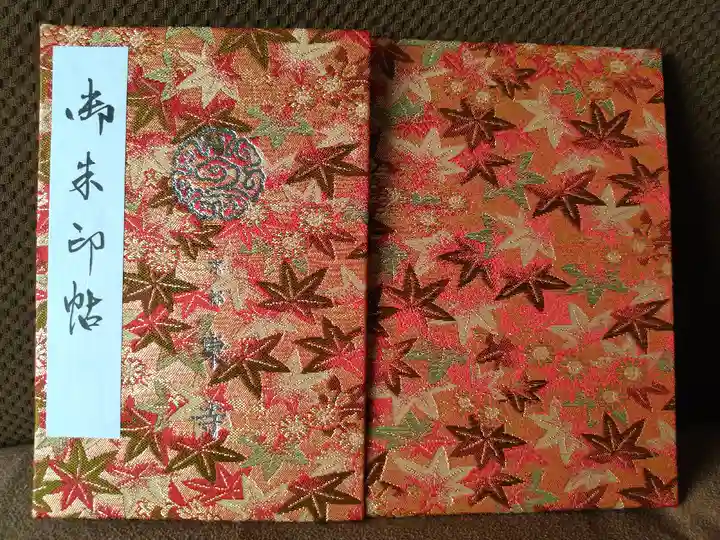 東寺(教王護国寺)(京都府)