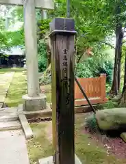 宗像神社(千葉県)