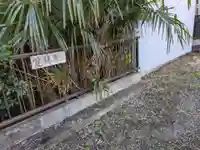 覚林寺(岐阜県)