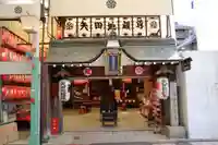 矢田寺(京都府)