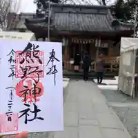 川越熊野神社のその他建物