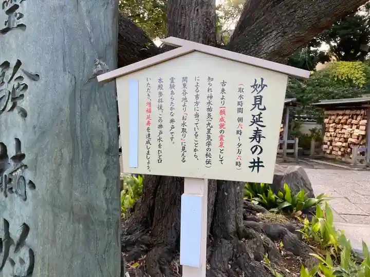 千葉神社(千葉県)