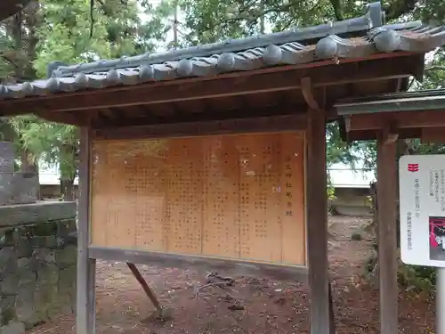 倭文神社の歴史