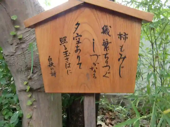 高蔵寺(東京都)