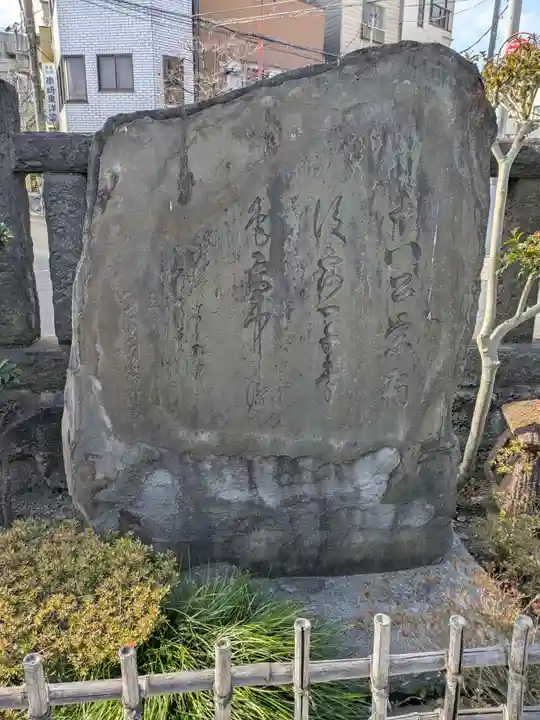 御行の松不動尊(東京都)