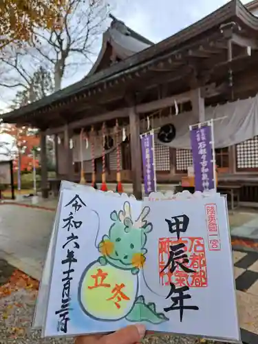 石都々古和気神社の御朱印