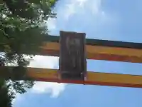 川越氷川神社の鳥居