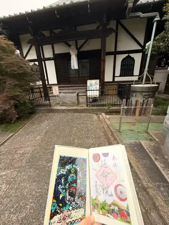 延命院(東京都)