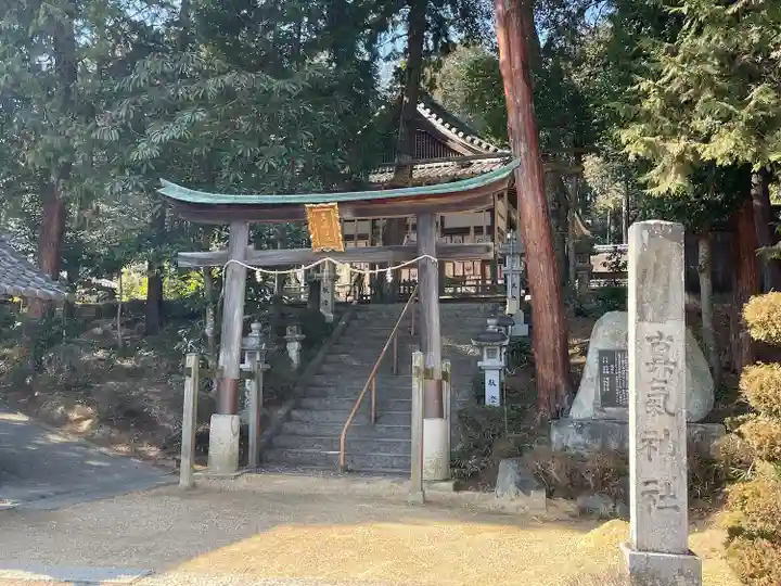 真氣神社(滋賀県)
