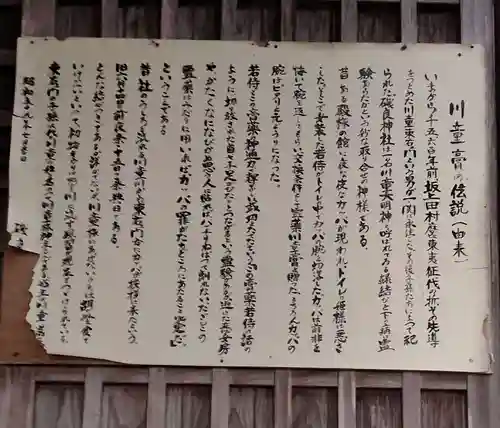 磯良神社(宮城県)