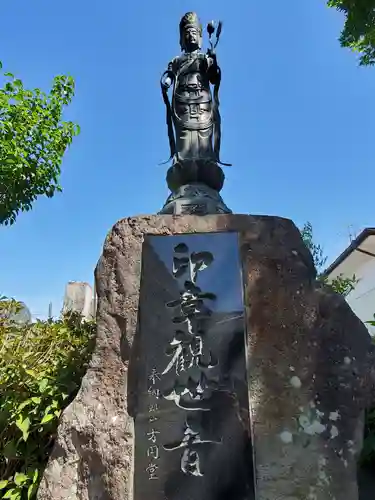 金福寺(福島県)