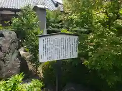 本像寺(滋賀県)