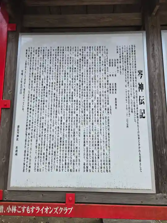 霧島岑神社(宮崎県)