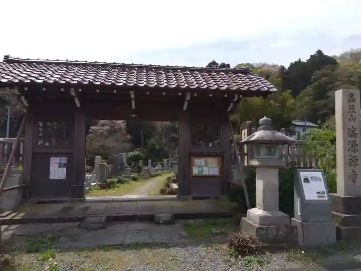 瑞源寺(福井県)