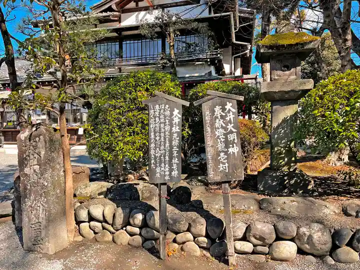 大井神社のその他建物