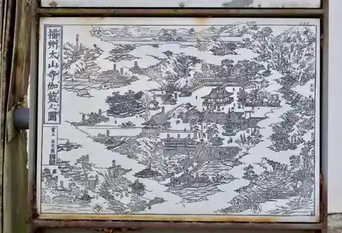 安養院(兵庫県)