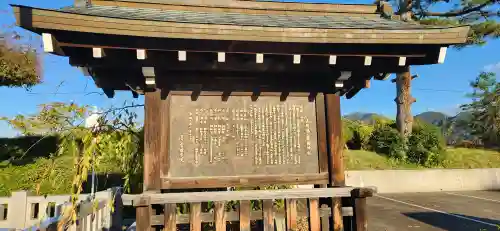 山形縣護國神社の歴史