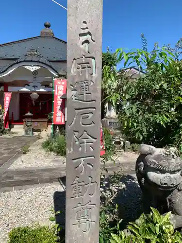 圓養寺(福島県)