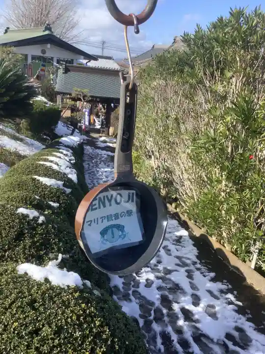 専養寺(岐阜県)