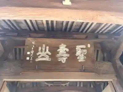 麟翁寺のその他建物