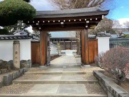 東光寺(東京都)
