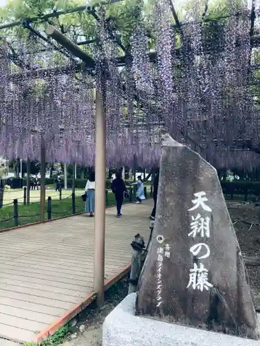 津島神社の庭園