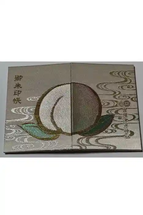吉備津彦神社の御朱印帳