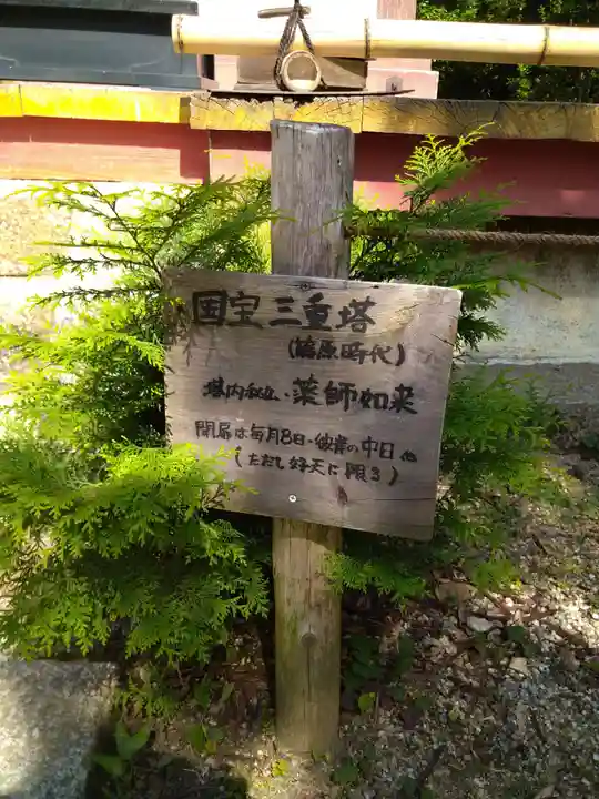 浄瑠璃寺(京都府)