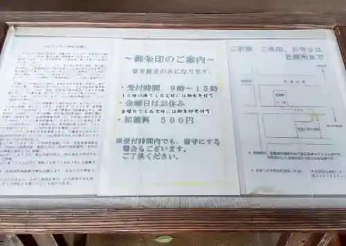 日吉八王子神社(東京都)