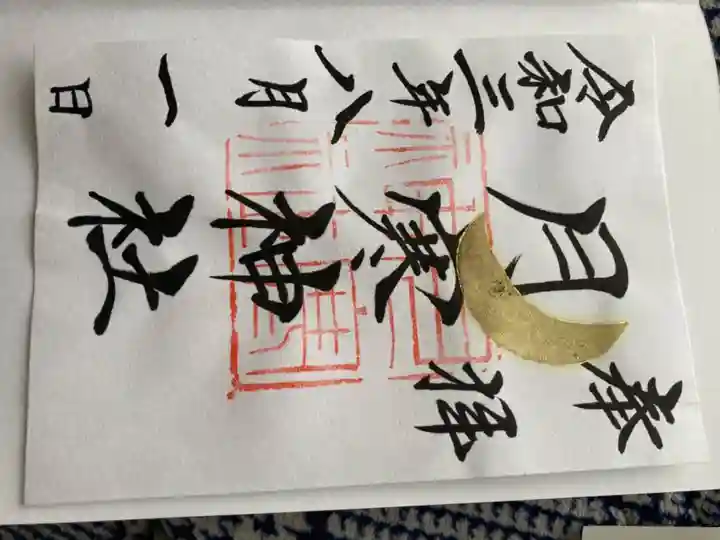 月寒神社(北海道)