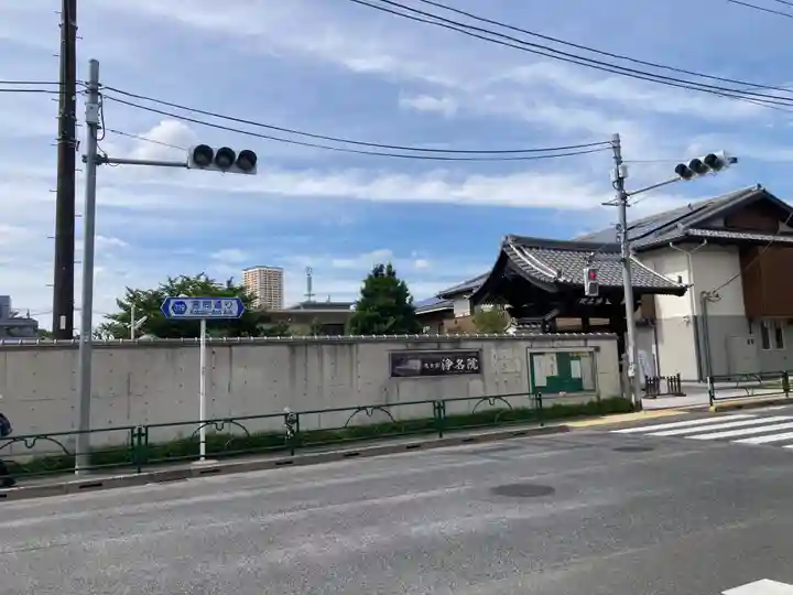 浄名院(東京都)