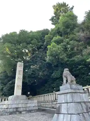 靖國神社(東京都)