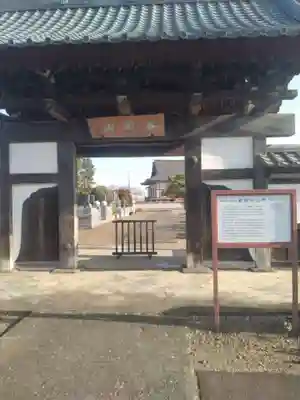 耕龍寺(宮城県)