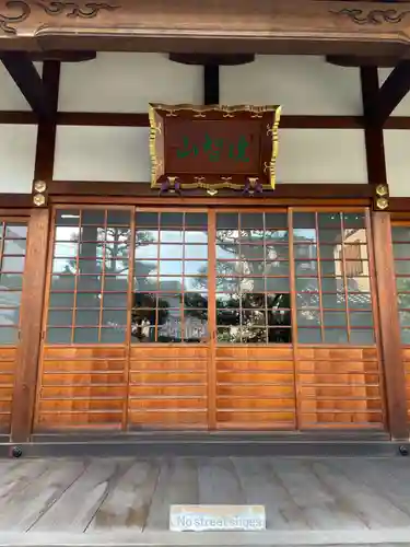 本久寺(京都府)