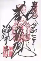 神童寺(京都府)