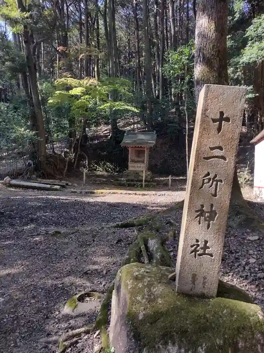 安祥寺のその他建物