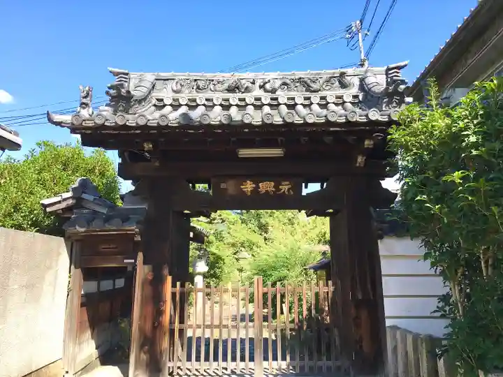 元興寺(奈良県)